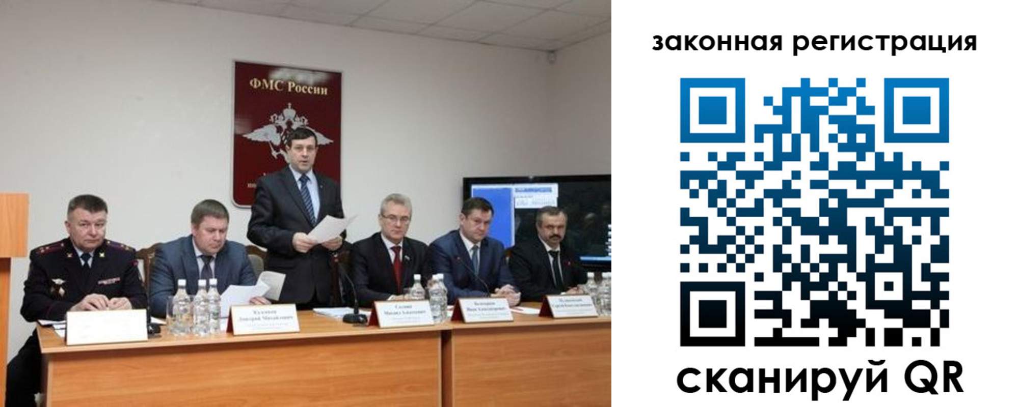 прописка законно в Курской области