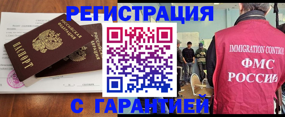 прописка в квартире в Курской области