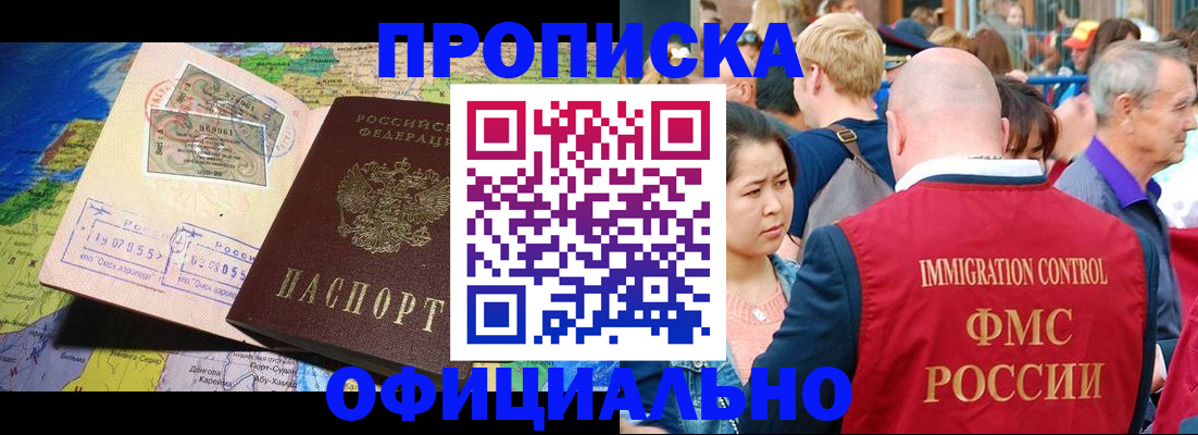 временная регистрация адрес в Курской области