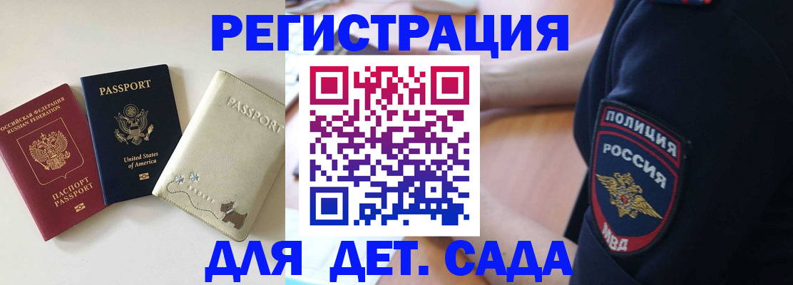 временная регистрация поиск в Курской области