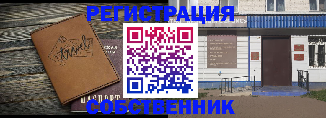 прописка для кредита в Курской области